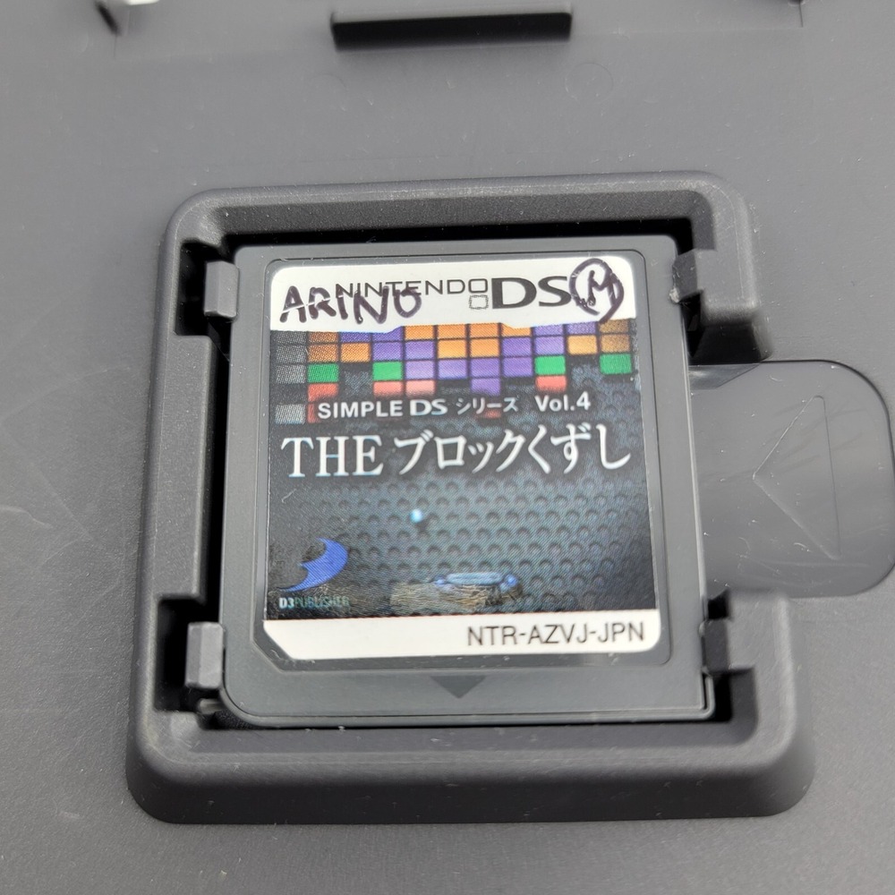 Simple Series Vol. 4 The Block (Nintendo DS) JAPANESE Video Game 0290 - Picture 5 of 8